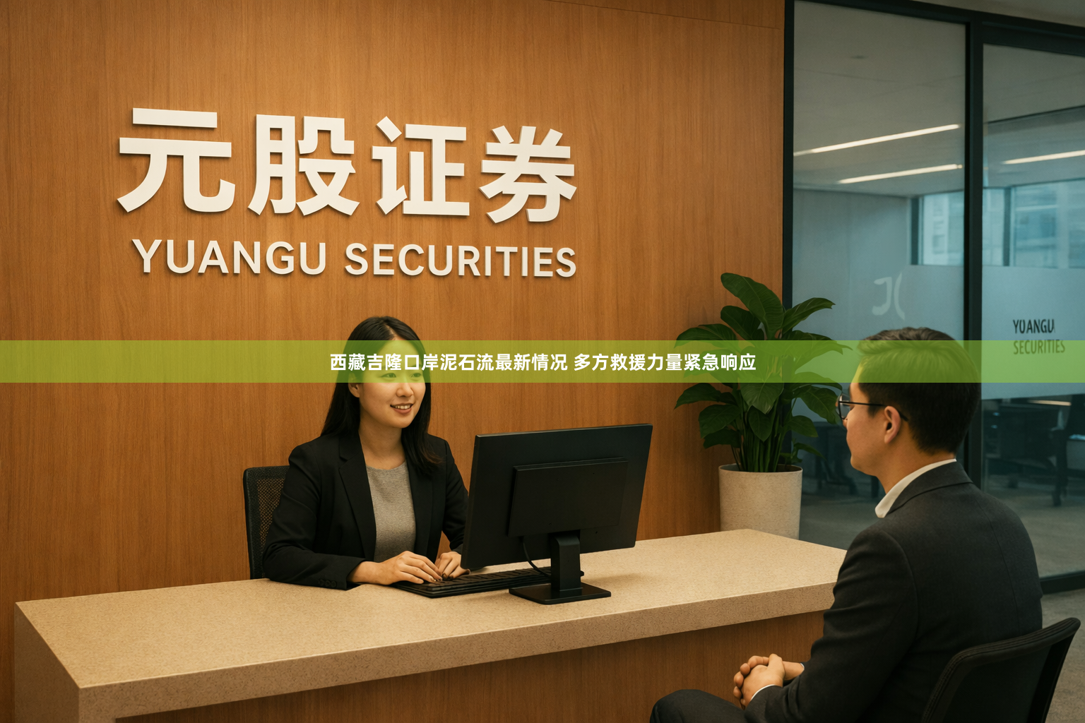 西藏吉隆口岸泥石流最新情况 多方救援力量紧急响应